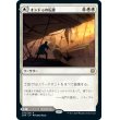 画像1: 【日本語版】オンドゥの転置/オンドゥの空遺跡/Ondu Inversion/Ondu Skyruins (1)