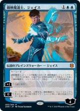 画像: 【日本語版】鏡映魔道士、ジェイス/Jace, Mirror Mage