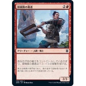 画像: 【日本語版】探検隊の勇者/Expedition Champion