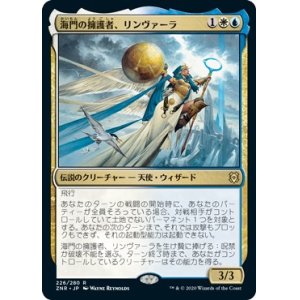 画像: 【日本語版】海門の擁護者、リンヴァーラ/Linvala, Shield of Sea Gate