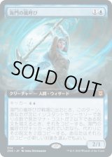 画像: 【拡張アート】【日本語版】海門の嵐呼び/Sea Gate Stormcaller