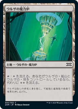 画像1: 【日本語版】ウルザの魔力炉/Urza's Power Plant (1)