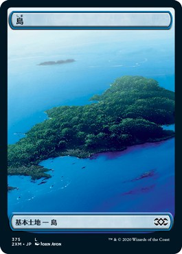 画像1: 【日本語版】島/Island (1)