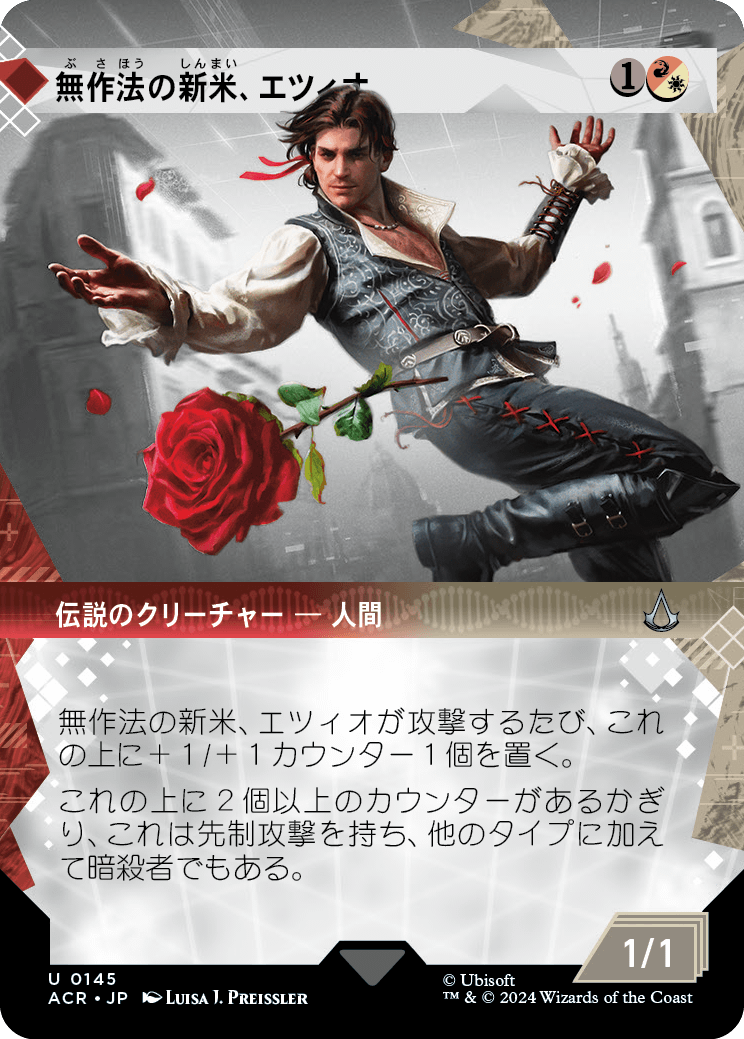 画像1: 【Foil】【ショーケース】【日本語版】無作法の新米、エツィオ/Ezio, Brash Novice (1)