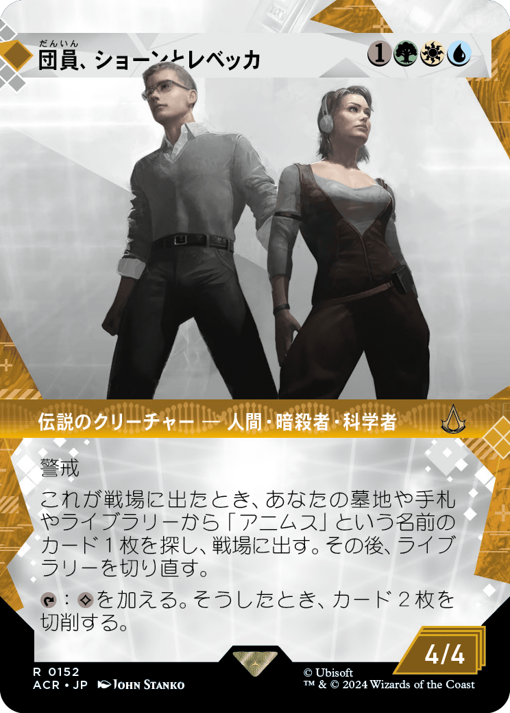 画像1: 【ショーケース】【日本語版】団員、ショーンとレベッカ/Shaun & Rebecca, Agents (1)