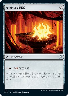 画像1: 【日本語版】ラクドスの印鑑/Rakdos Signet (1)