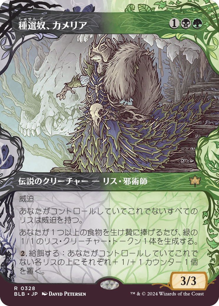 画像1: 【Foil】【ショーケース】【日本語版】種選奴、カメリア/Camellia, the Seedmiser (1)