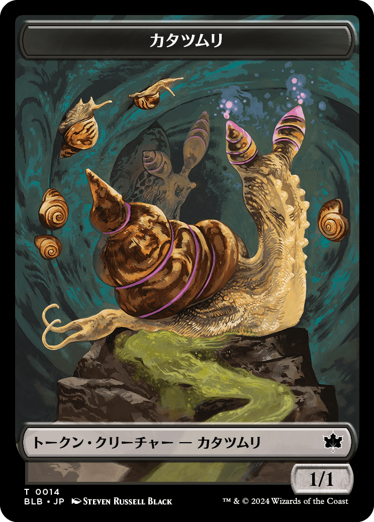 画像1: 【トークン】【日本語版】カタツムリトークン/Snail Token (1)