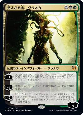 画像1: 【日本語版】見えざる者、ヴラスカ/Vraska the Unseen (1)