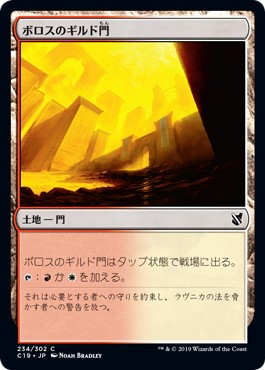 画像1: 【日本語版】ボロスのギルド門/Boros Guildgate (1)