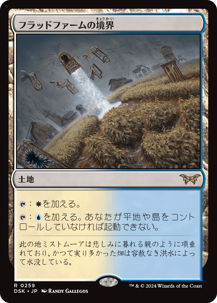 画像1: 【Foil】【日本語版】フラッドファームの境界/Floodfarm Verge (1)