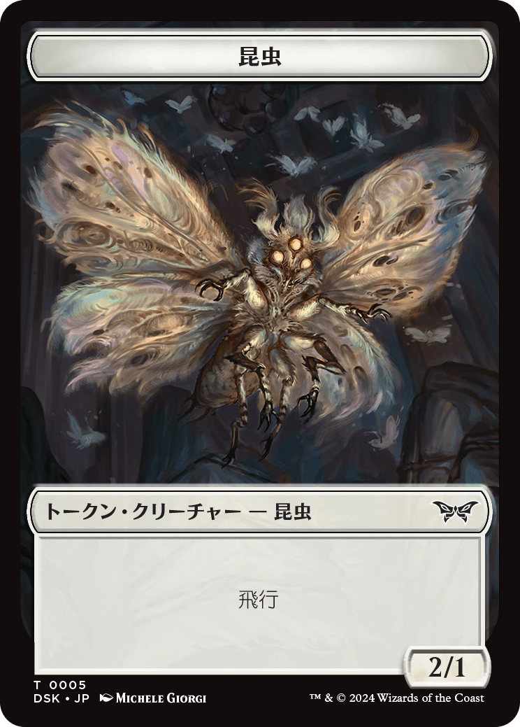 画像1: 【トークン】【日本語版】昆虫トークン(白)/Insect Token (1)