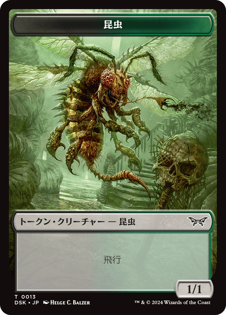 画像1: 【トークン】【日本語版】昆虫トークン(黒緑)/Insect Token (1)