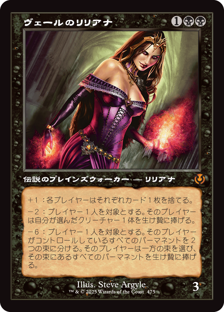 画像1: 【旧枠】【日本語版】ヴェールのリリアナ/Liliana of the Veil (1)