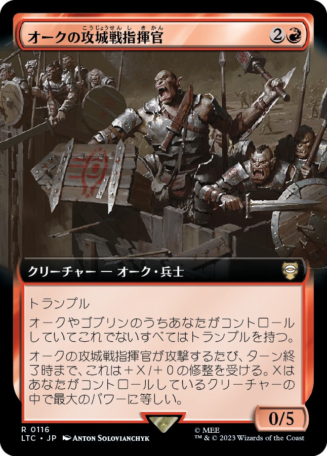 画像1: 【拡張枠】【日本語版】オークの攻城戦指揮官/Orcish Siegemaster (1)