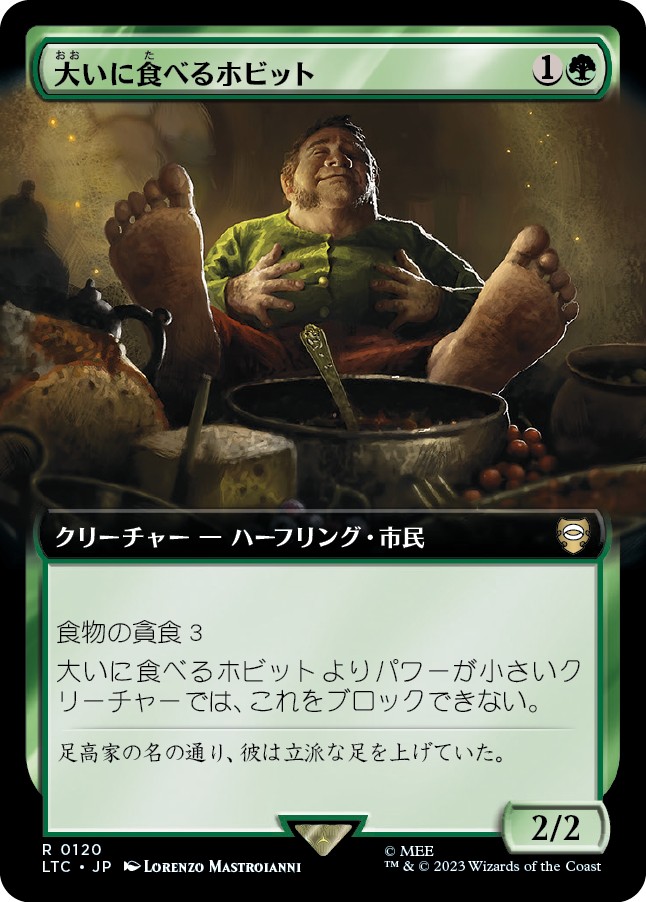 画像1: 【拡張枠】【日本語版】大いに食べるホビット/Feasting Hobbit (1)