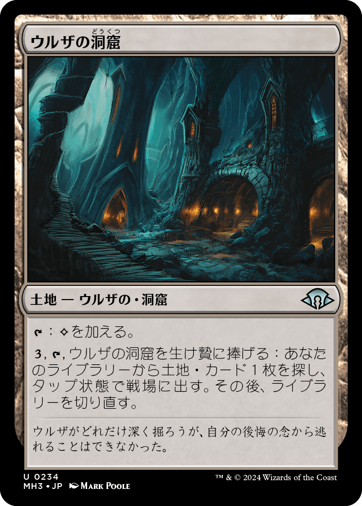 画像1: 【日本語版】ウルザの洞窟/Urza's Cave (1)