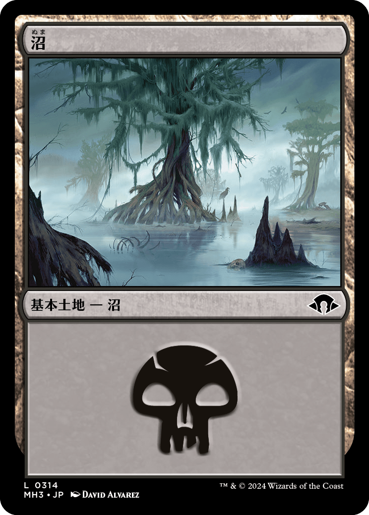 画像1: 【日本語版】沼/Swamp (1)