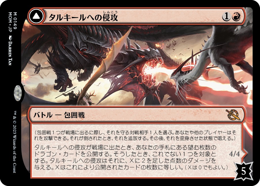 【Foil】【日本語版】タルキールへの侵攻/果敢な雷口/Invasion of Tarkir/Defiant Thundermaw