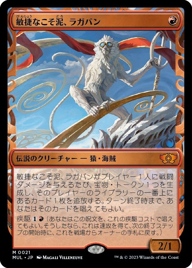 MTG 敏捷なこそ泥、ラガバン 日本語版 | www.sia-sy.net