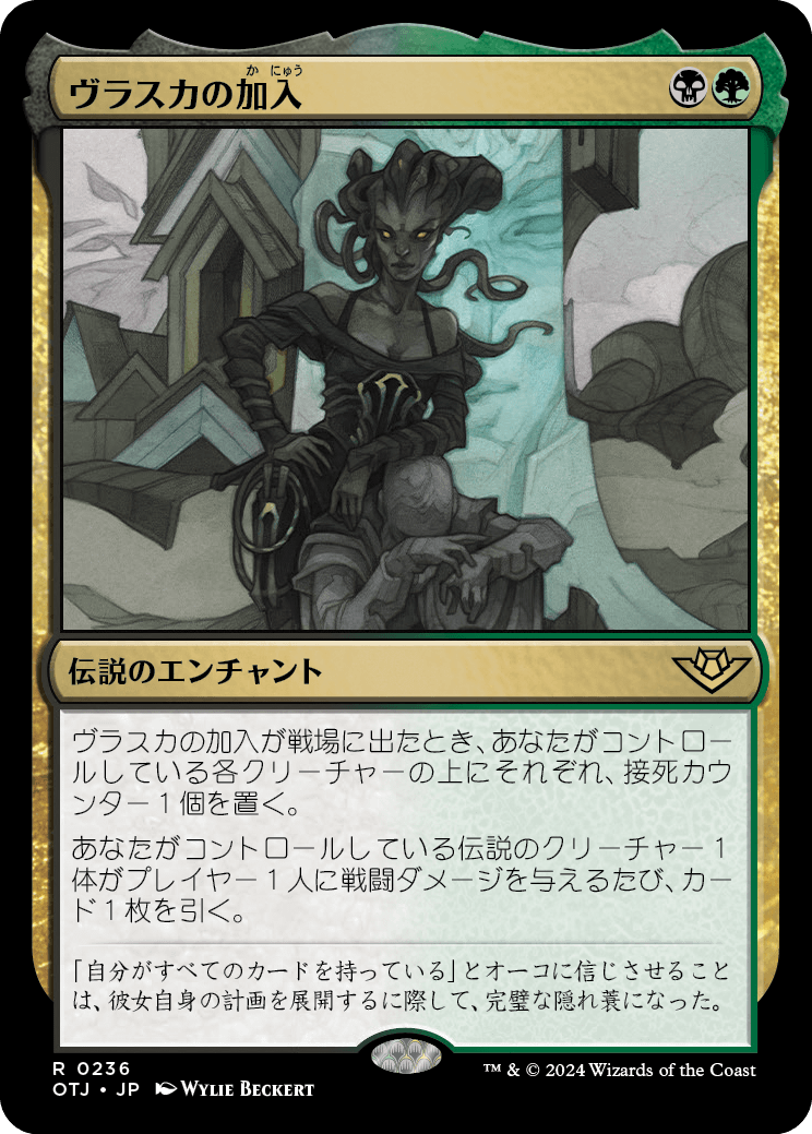 画像1: 【日本語版】ヴラスカの加入/Vraska Joins Up (1)