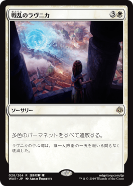 画像1: 【日本語版】戦乱のラヴニカ/Ravnica at War (1)