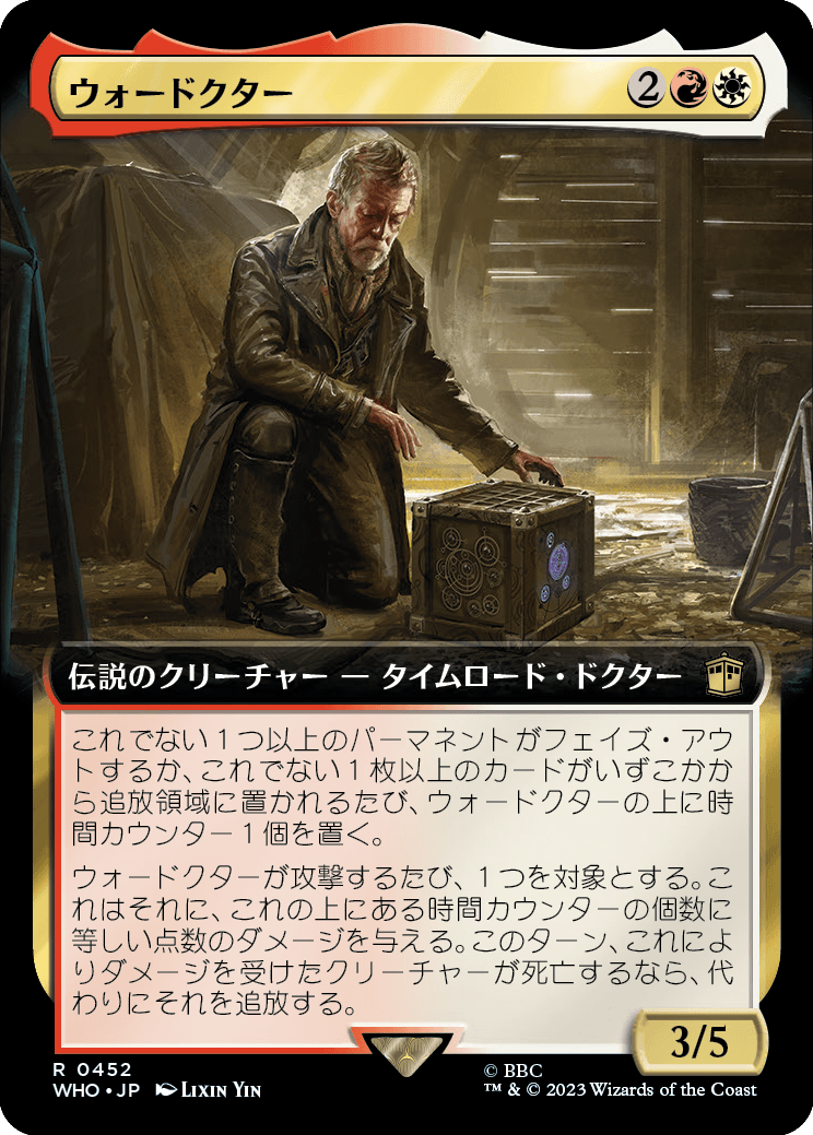 画像1: 【Foil】【拡張枠】【日本語版】ウォードクター/The War Doctor (1)