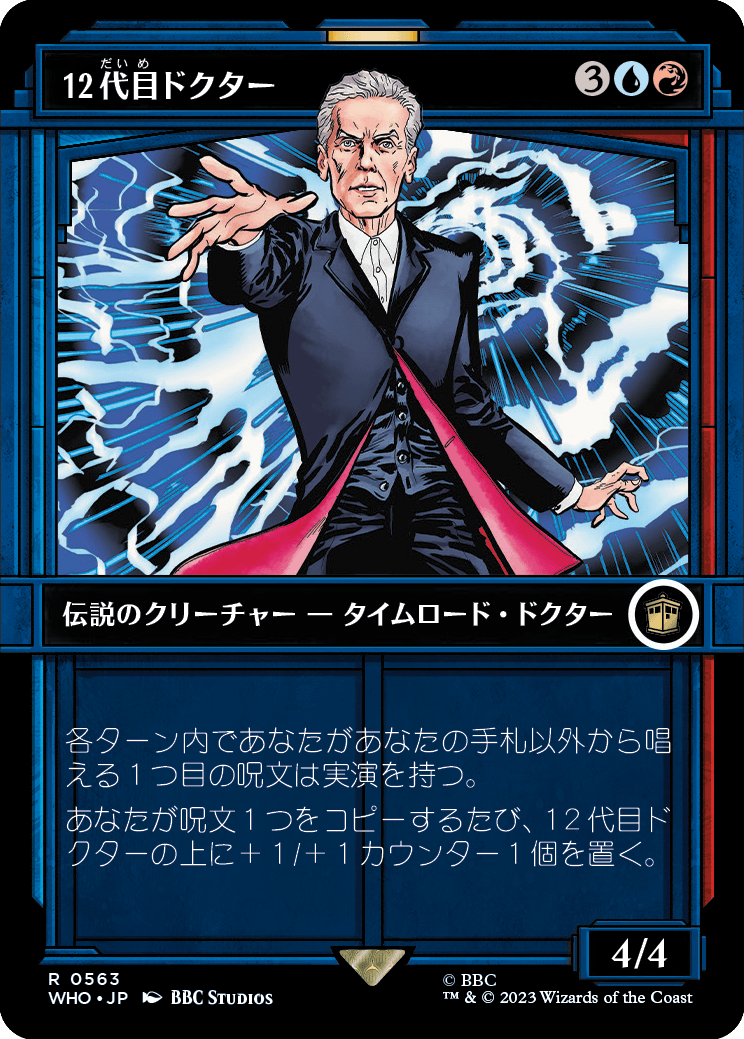 画像1: 【Foil】【ショーケース】【日本語版】12代目ドクター/The Twelfth Doctor (1)